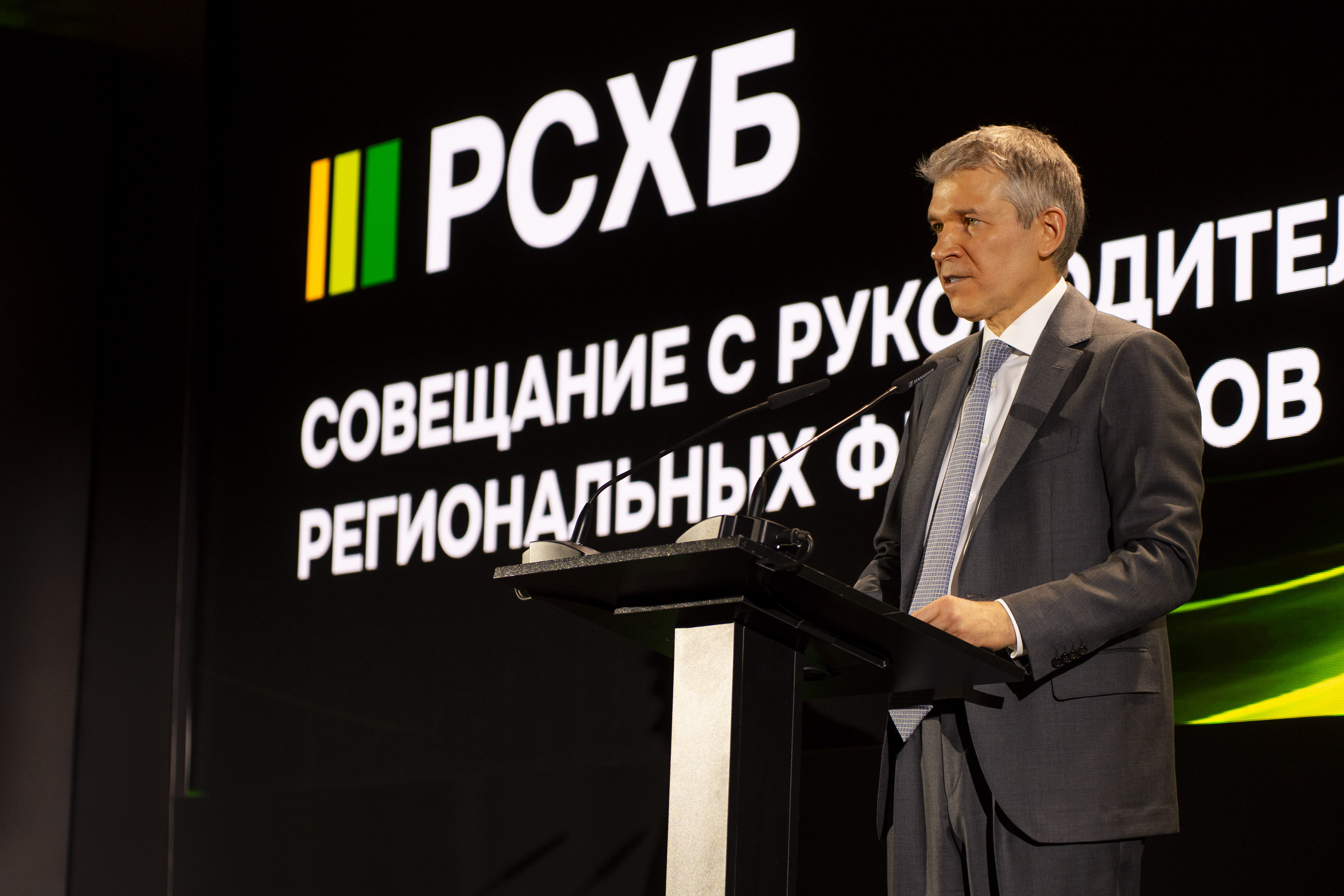 Выступление Бориса Листова на совещании с руководителями региональных филиалов РСХБ